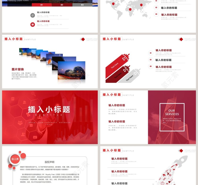 简约清新供应链管理工作总结PPT第3张