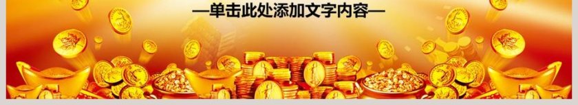 工商银行工作汇报总结动态PPT模板第6张