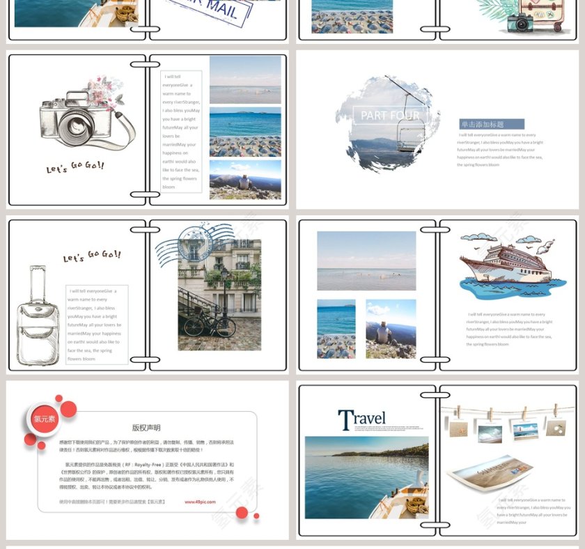 旅行的意义PPT第4张