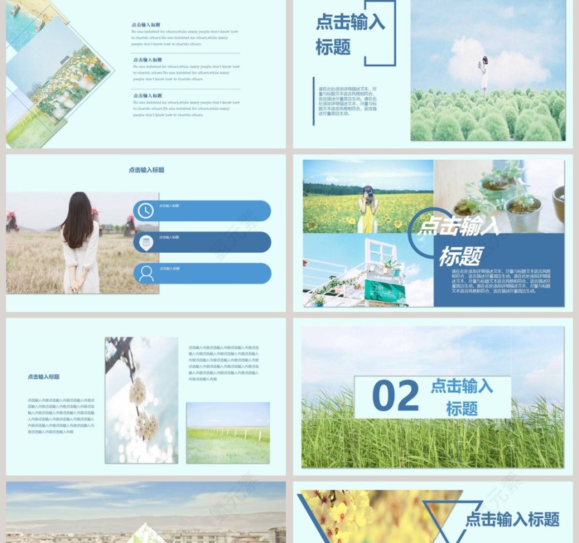 旅行日记ppt第2张