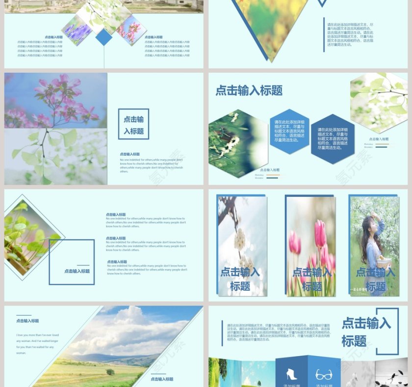 旅行日记ppt第3张