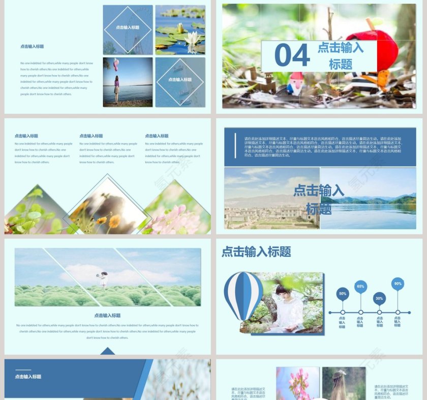 旅行日记ppt第5张