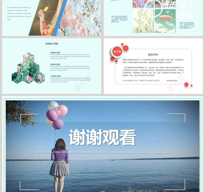 旅行日记ppt第6张