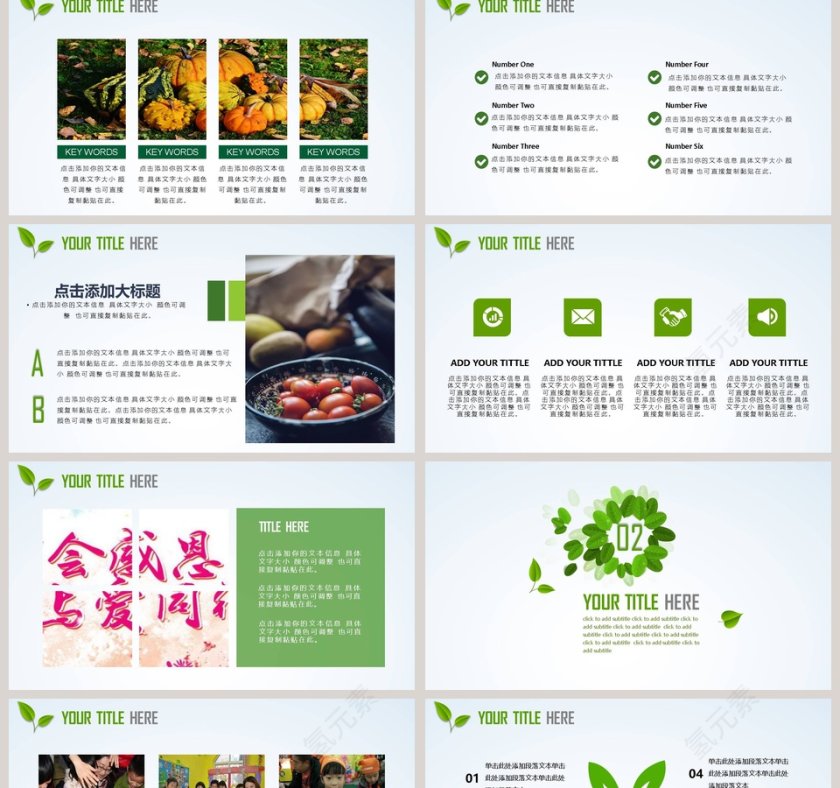 感恩节活动策划通用动态PPT模板第2张