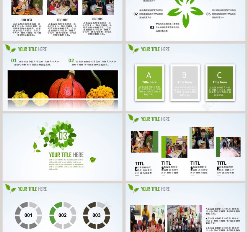 感恩节活动策划通用动态PPT模板第3张