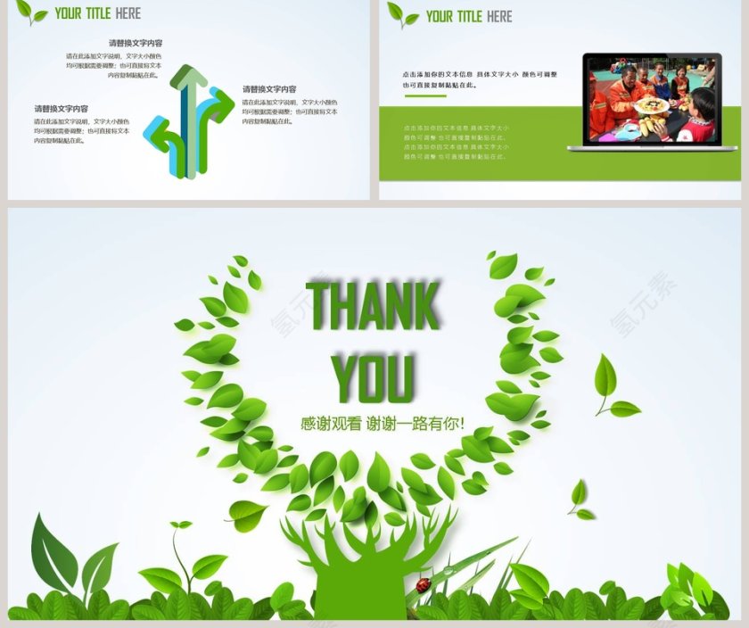 感恩节活动策划通用动态PPT模板第5张