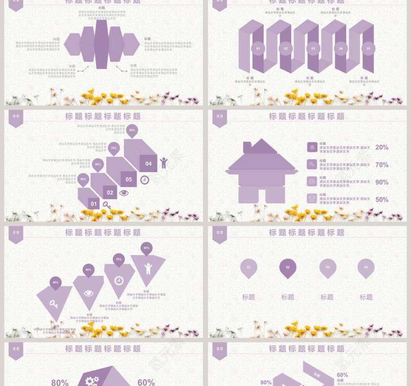 学习成长阶段汇报ppt第2张