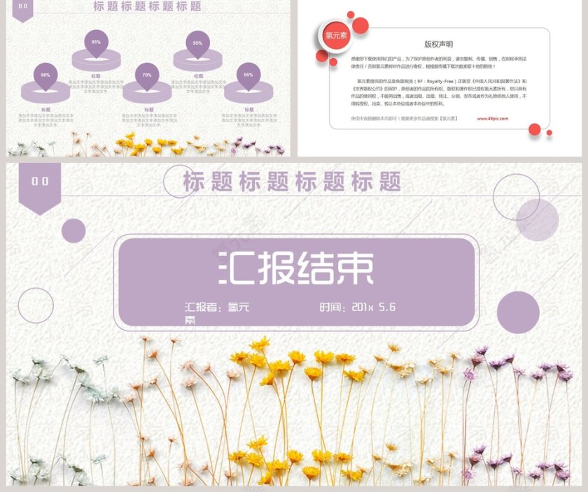 学习成长阶段汇报ppt第5张