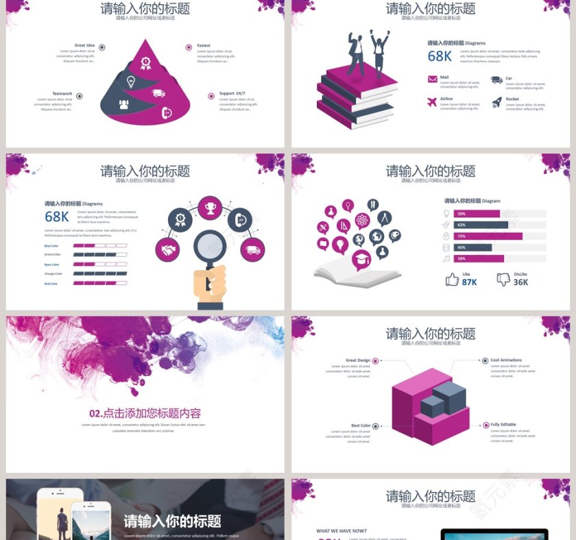 清新水墨商务模板PPT第2张