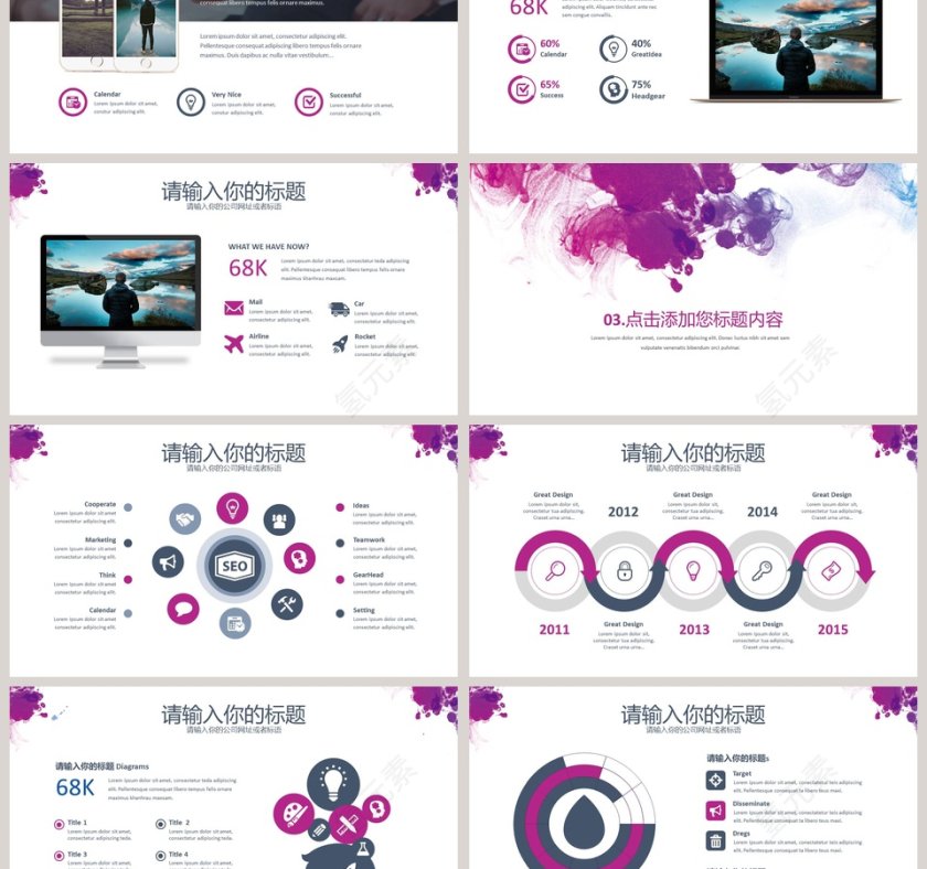 清新水墨商务模板PPT第3张