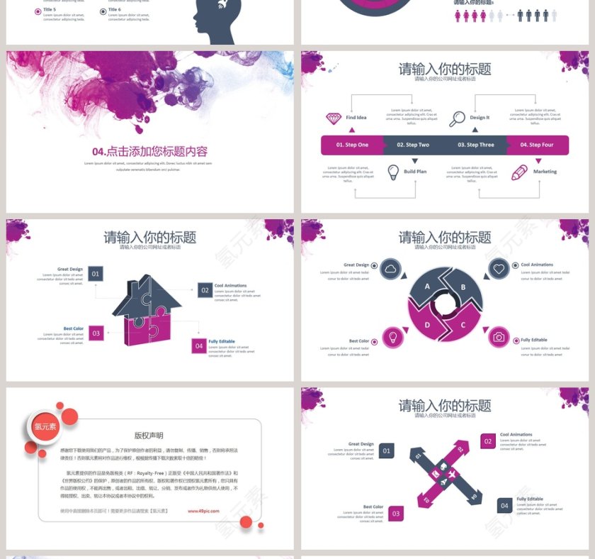 清新水墨商务模板PPT第4张