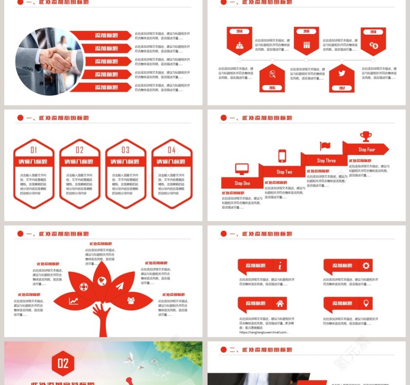 简约炫彩背景大学生背景学院演讲社团招新PPT第2张