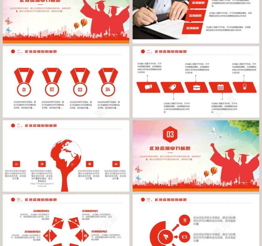 简约炫彩背景大学生背景学院演讲社团招新PPT第3张