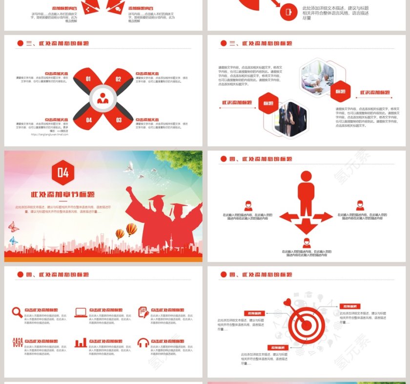 简约炫彩背景大学生背景学院演讲社团招新PPT第4张