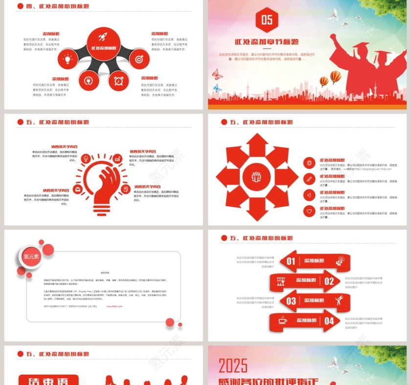 简约炫彩背景大学生背景学院演讲社团招新PPT第5张