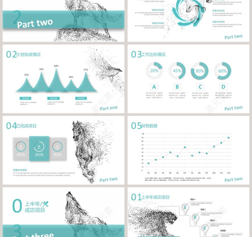 简约年度总结工作汇报PPT模板第3张