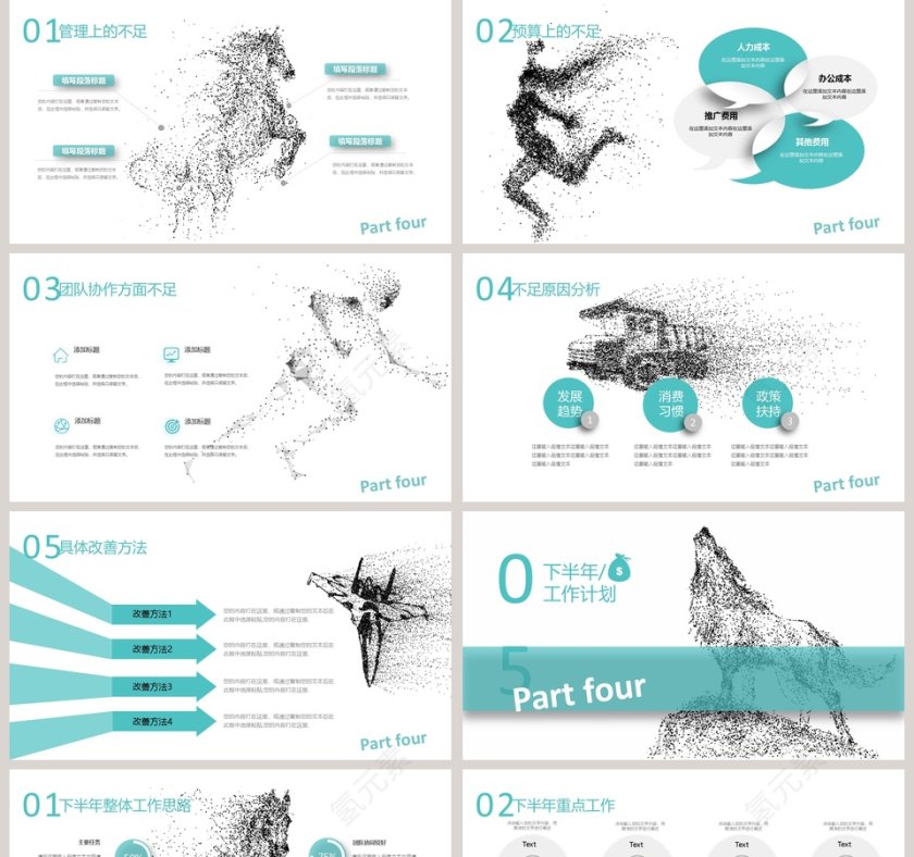简约年度总结工作汇报PPT模板第5张