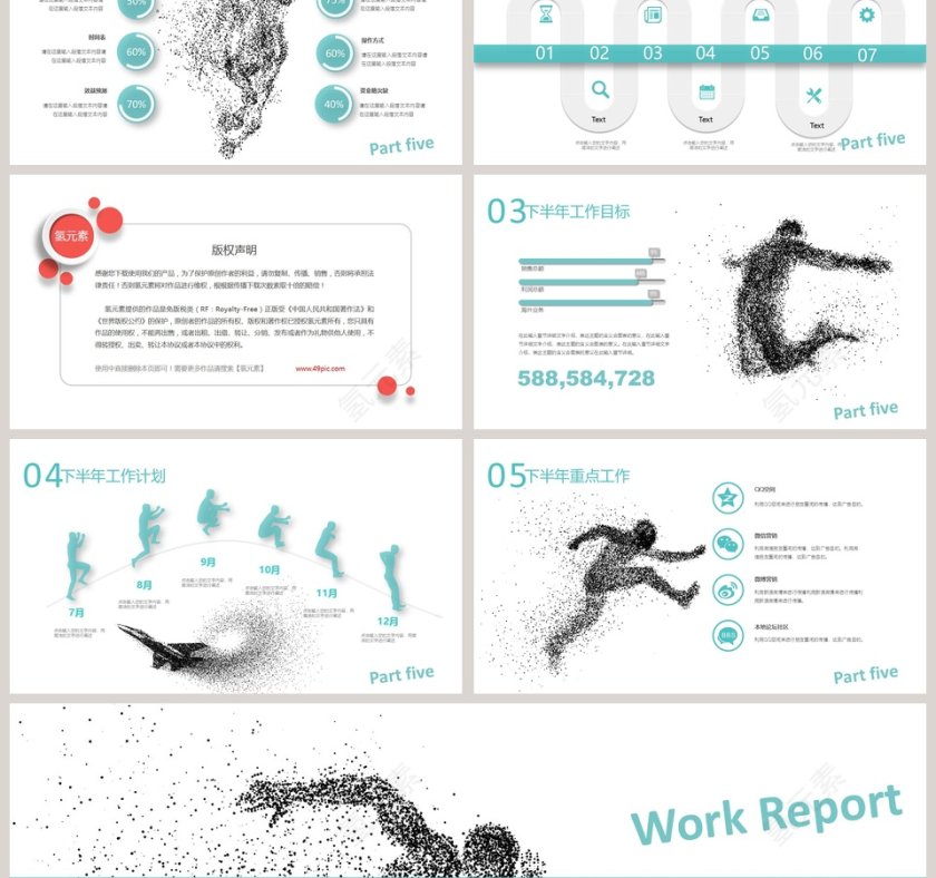 简约年度总结工作汇报PPT模板第6张
