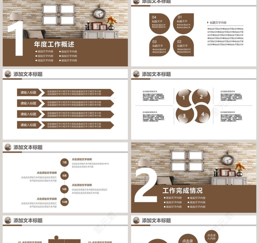 欧式精品室内设计PPT第2张