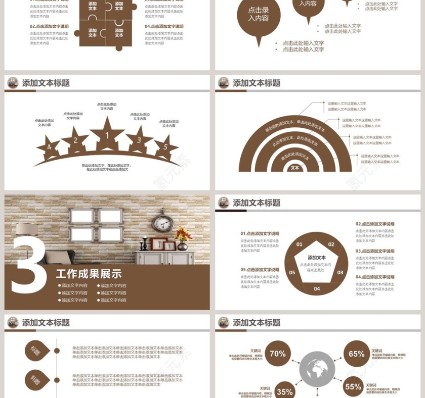 欧式精品室内设计PPT第3张