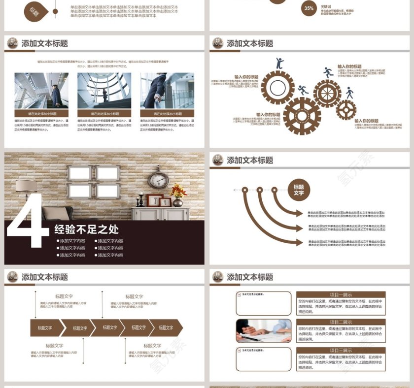 欧式精品室内设计PPT第4张