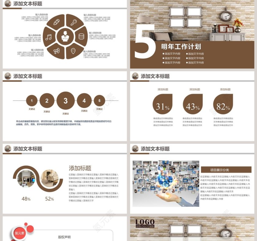 欧式精品室内设计PPT第5张