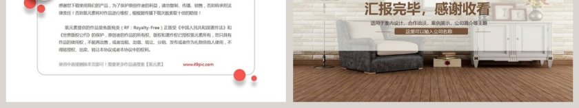 欧式精品室内设计PPT第6张