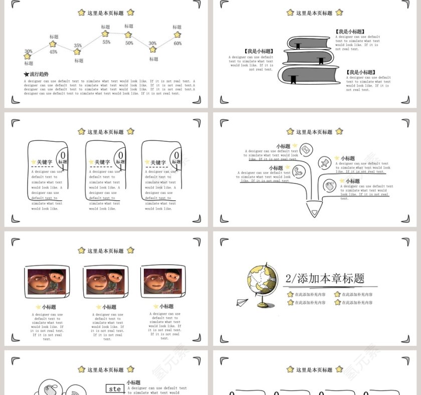 开学季手绘模板教师说课PPT模板第2张