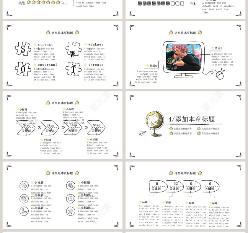 开学季手绘模板教师说课PPT模板第4张