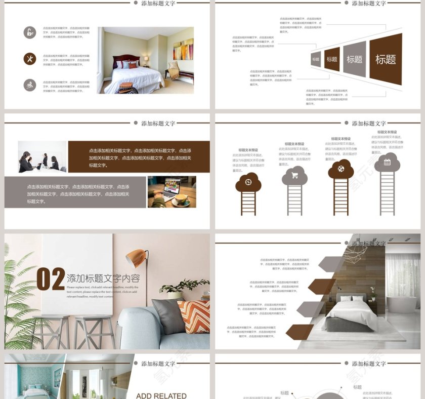 简约生活家居ppt模板第2张