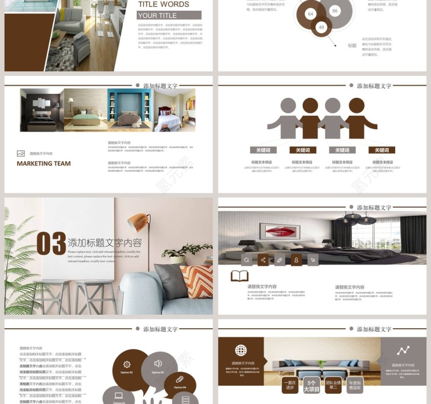 简约生活家居ppt模板第3张