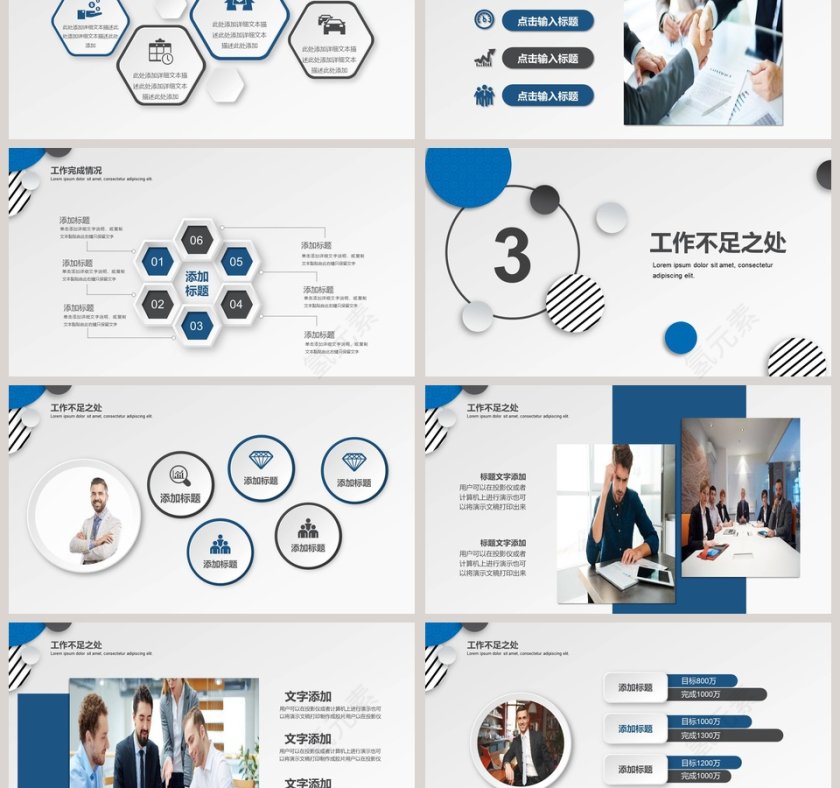 市场销售部年终工作总结汇报PPT模板第3张