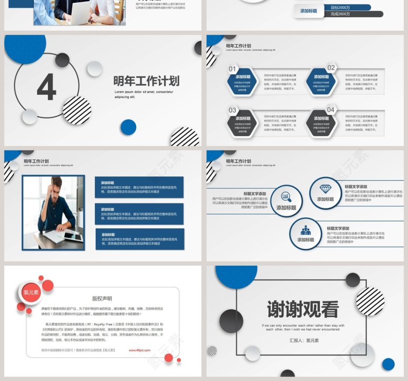 市场销售部年终工作总结汇报PPT模板第4张