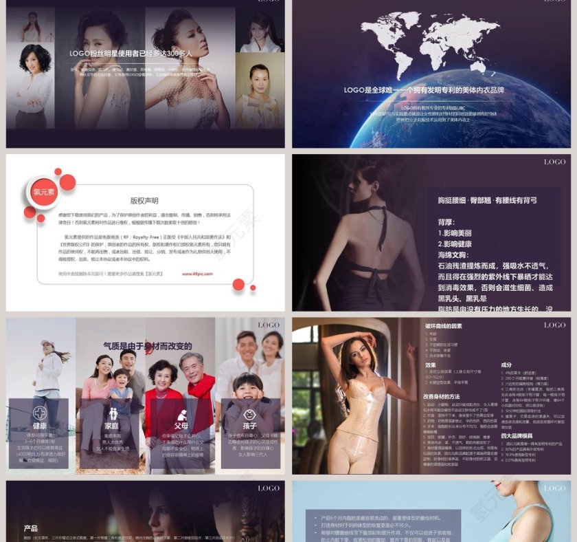 简约唯美内衣品牌产品介绍PPT模板第2张