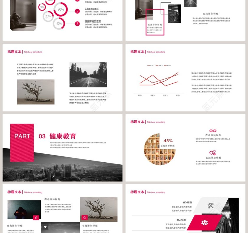 清新大学生心理健康PPT模板第3张