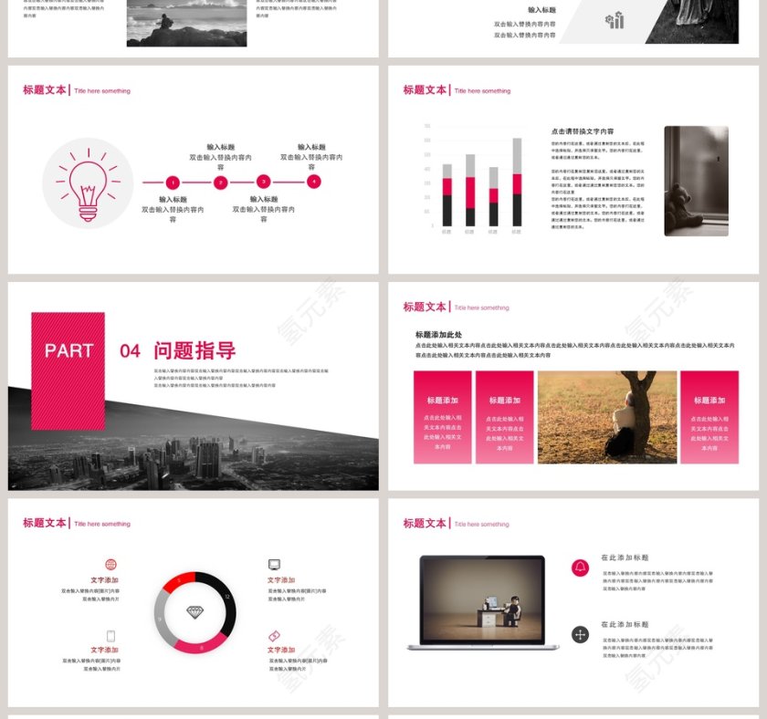清新大学生心理健康PPT模板第4张