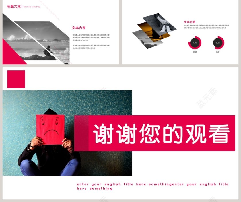 清新大学生心理健康PPT模板第5张