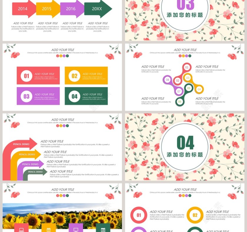 小清新年终汇报总结PPT 第3张