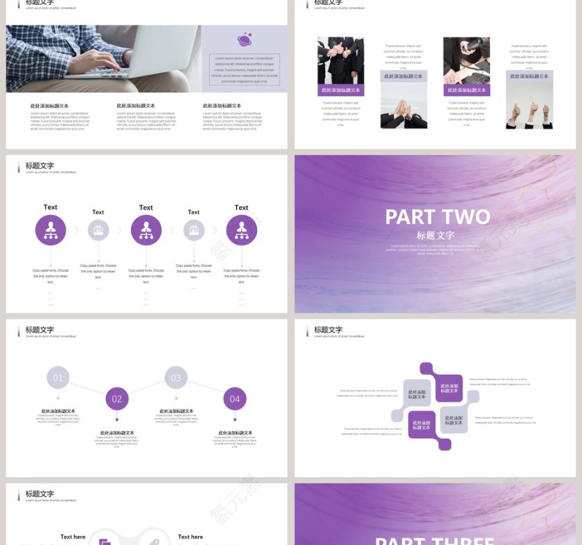 创意北欧简约清新ppt模板第2张