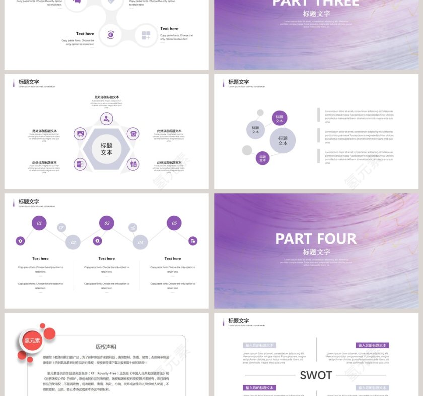 创意北欧简约清新ppt模板第3张