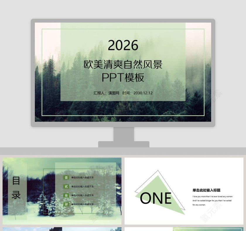 欧美清爽自然风景宣传画册PPT模板第1张