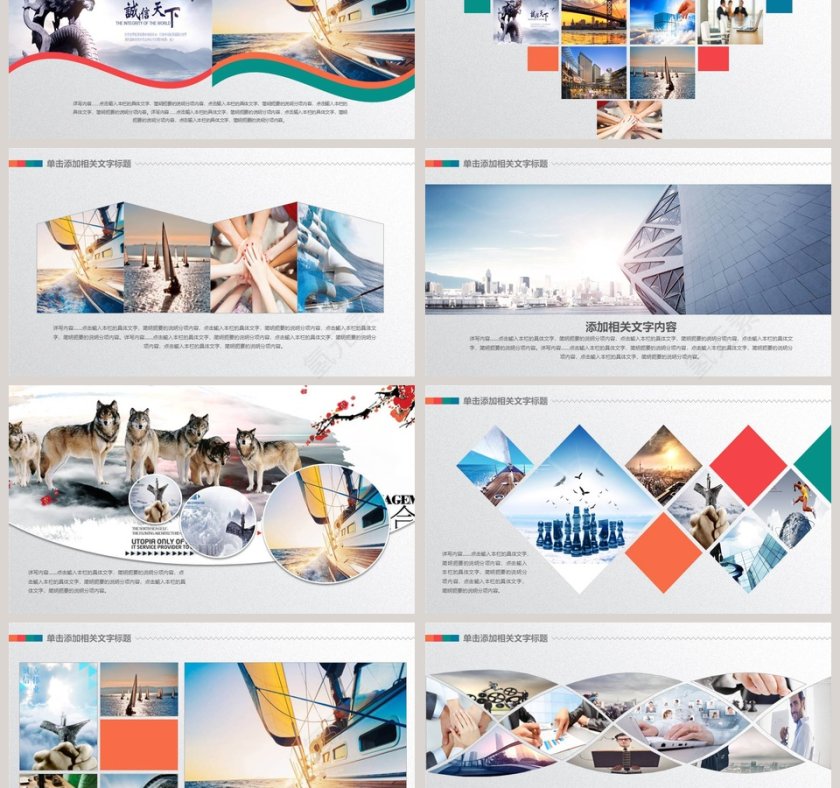 企业宣传画册图片展示PPT模板第3张