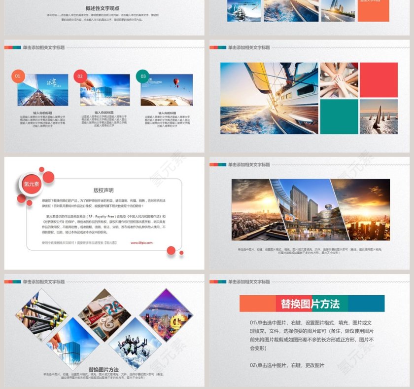 企业宣传画册图片展示PPT模板第7张