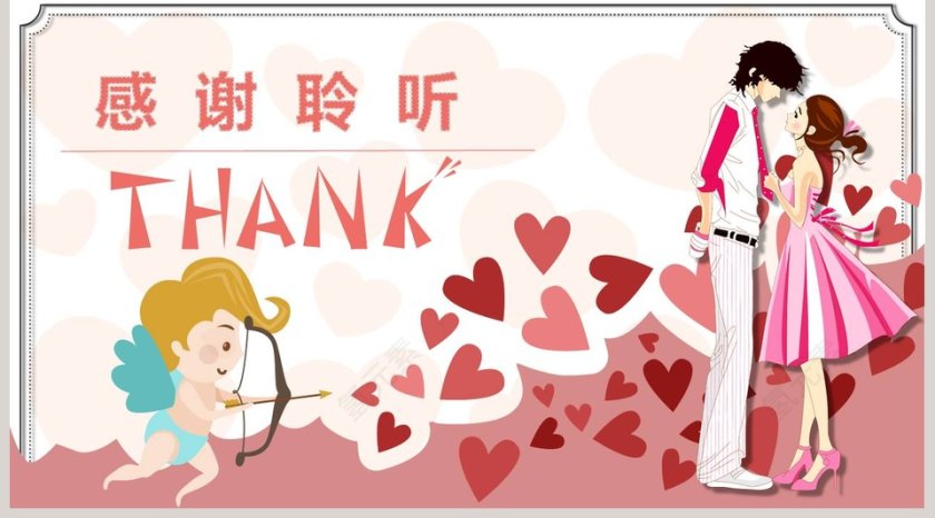 情人节活动策划方案节日ppt模板第5张