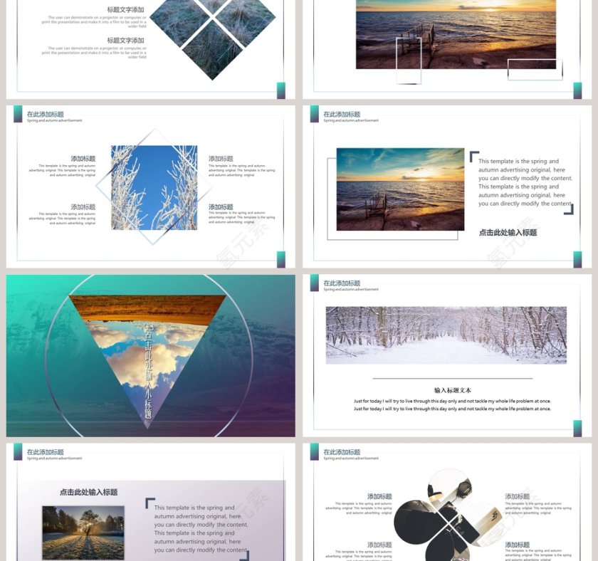 简单大气汇报总结ppt第3张