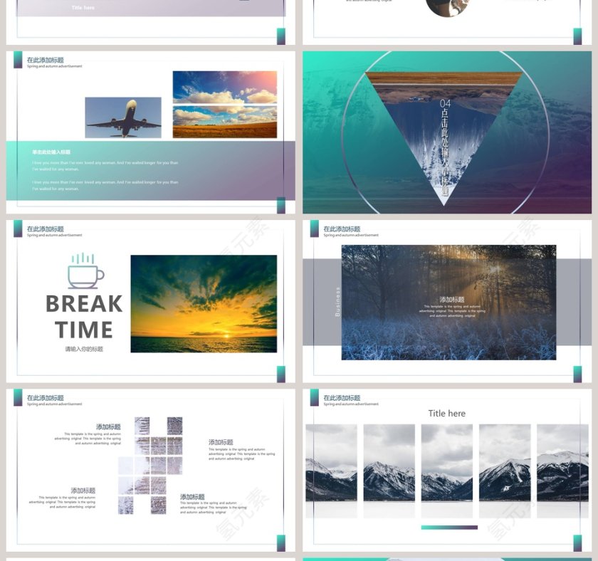 简单大气汇报总结ppt第4张