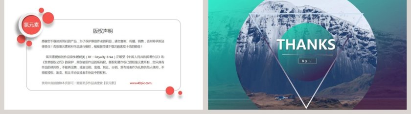 简单大气汇报总结ppt第5张