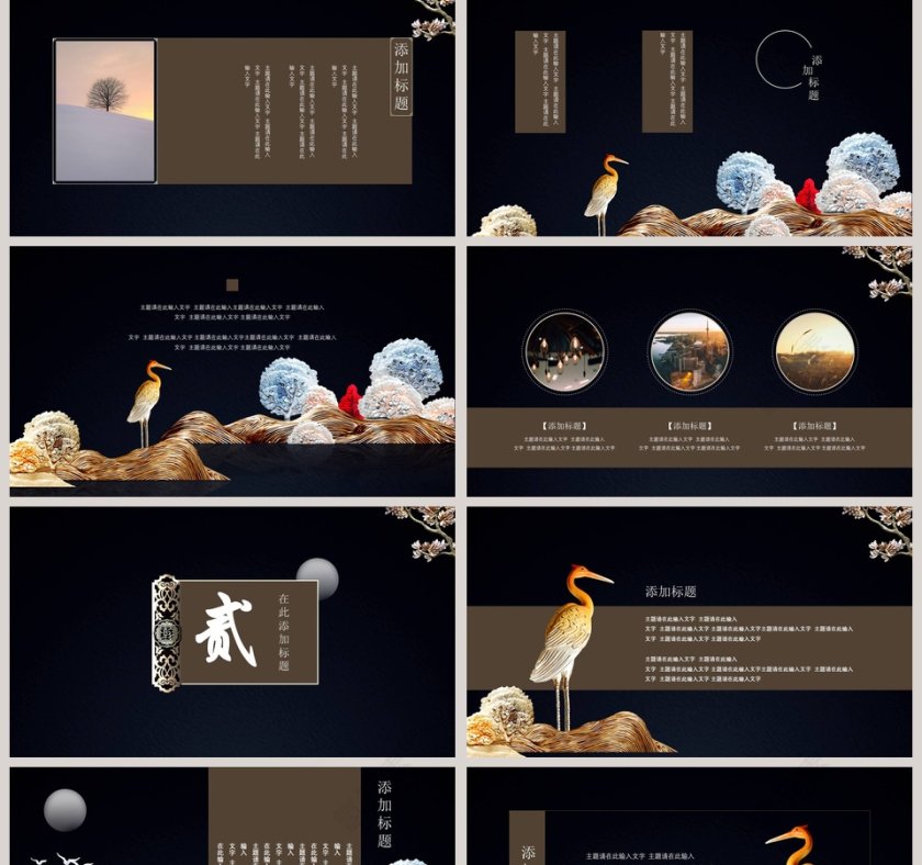 唯此山河一生独赏ppt第2张