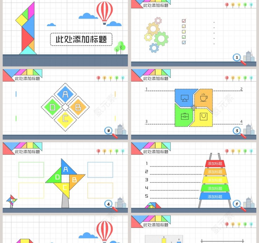 七巧板背景数学教学课件PPT第2张