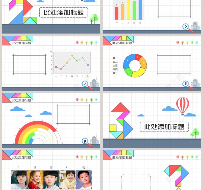 七巧板背景数学教学课件PPT第3张
